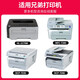 
Jingcheng Applicable Brothers MFC7340 Toner Cartridge HL2140 7450f 7040 DCP7030 Printer Ink Cartridge Powder Cartridge Toner TN2115+DR2150 Powder Cartridge + Toner Cart Set