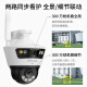 普联（TP-LINK）内置无限4G流量终身免流量双摄联动全彩超清摄像头家用监控器360家庭室外户外tplink网络远程高清