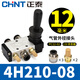 Chint pneumatic switch manual valve 4h210-08 air valve hand turn valve manual reversing valve hand plate valve 3H310-10 4h210-08+12mm pipe