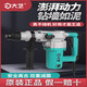 
Ji Litian custom electric hammer multi-function high-power impact drill 6630/28 dual-purpose industrial concrete household clutch electric hammer 66301050W dual-function