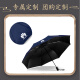 嘉木姿公司商务礼品定制logo保温杯雨伞套装送客户高档实用纪念伴手礼盒 红-保温杯+黑胶伞-红盒