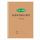 Oxford Shanghai Edition 123456 Grundschule Englisch für Englisch Wortverfolgung Synchroner Buchstaben Holzstock Übung Hausaufgabe Buch Ich ging zu Oxford 678 RED 20+1029 Decipher 18