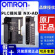 Omron OMRON original authentic Japanese PLC analog NX-AD3203/AD3204/3208/AD3603/AD3604/3608 NX-AD3203