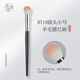 画春堂画春堂化妆刷H719小号圆头腮红刷鼻影修容高光提亮火苗面部点彩刷 H719羊毛小号腮红刷 1支