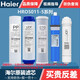 海尔净水器滤芯HRO5016/5012A/5015/5011/13/5007/5010/5030-5A升级PP棉活性炭RO膜滤芯 HRO5011系列 ABC套餐【PP+UDF+CTO  共3支】
