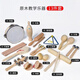Orff World (Orff World) Orff музыкальные инструменты Комбинация детских перкуссионных инструментов набор преподавательских инструментов