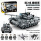 United Creation Blocs de Construction Militaires Compatibles avec Lego avec Télécommande Panther Tank Giant Boy Jouet pour Enfants 6-12 Ans Cadeau d'anniversaire