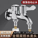 Jiumuwang Shijia plate ceramic washing machine faucet special one-point two-point automatic water stop valve double-open double-control one in two out double-head all copper one-in two out faucet 2 4-point with automatic water stop