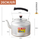 Yuniao aluminum kettle aluminum kettle old-fashioned thickened teapot household hot water kettle gas gas open flame whistle large capacity cooking kettle aluminum kettle whistle model 6L