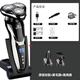 Molon German multifunctional three-in-one electric shaver without leaving stubble, full body washable digital display, fast charging, gift for dad to give husband haircut, hair cleansing nose hair shaver, electric razor, upgraded digital display model, high power 5W + nose hair trimmer + sideburn hair trimmer