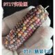 DL 1998 Pangdonglai Calidad Arts and Play Corn Many Parts [Bloody Gem] Bodhi Mini Car Hanging Jade-Craft Yuzhu Artista 9719