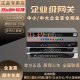 
Ruijie Enterprise Gateway 1-5G Broadband Gigabit Router RG-NBR6125 6205 6210 6215-E RG-EG210G-E (1G Broadband 2023)