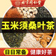 Beijing Tongrentang Corn Shave Tea Green Money Willow Corn Shave Murata Tea Chrysanthemum Cassia Tea Pueraria Root Lotus Leaf Hawthorn Health Tea 150g/5g*30 bags One box
