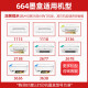 玖六零适用惠普664墨盒HP 2675 2676 2677 2678 2135 2138 3636 3638 1115 1118 5075打印机墨盒664XL墨水盒套装