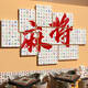 Échecs et cartes décoration de salle peinture Internet célébrité Mahjong Hall mur suspendu peinture échiquier salle d'art disposition de la tendance nationale de la tendance créative arrière