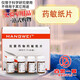 Hangzhou Ningbo Hang Micro Drug Sensitivity Paper Powder Sensitivity Test Paper Bacterial Drug Sensitivity Test Paper S1026 to S1050 S1049 Product No.