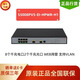 H3CS5000PV5-EI二层Web网管企业级网络交换机分线器降噪 S5008PV5-EI-HPWR 8电+2光