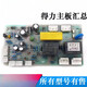 得力 9904 33152 9905 9906 9912 9920 9953碎纸机主板电源板配件 适用9905/33134/28256/T603