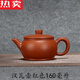 MZXM Jingdezhen Ceramics Yixing Fully Handmade Zhuni Purple Clay Pot Xishi Pot Stone Scoop Filter Small Teapot Kung Fu Tea Set Hanwa Pot Red 101mL (inclusive)-200mL (inclusive)