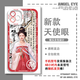 Ancienne marque Ancient Puppet Pearl Curtain Jade rideau Zhao Lusi Liu Yuning Case de téléphone mobile Apple Huawei Honor Xiaomi Redmi Vivo19oppo E9855 Xiaomi Photographies