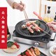 Sanqihu Korean style stainless steel round non-stick barbecue plate electric ceramic stove light wave oven barbecue grill grill HY grill... plate + baking paper 10 sheets