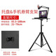 Chulinse computer lift table bracket standing high table outdoor live broadcast table portable foldable standing office workbench tray + mobile phone cantilever bracket