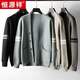 Hengyuanxiang Plush Knitted Sweater Men's Cardigan Spring Autumn Winter Korean Style Casual Thin Collarless Sweater Jacket Men's Top Men's Black Good Quality -Pure Brand 100 High-end Brand