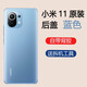 Xiaomi (MI) 11 back cover original glass battery cover Xiaomi 11 mobile phone back case rear screen xiaomi 11 shell original back case Xiaomi 11 blue new original + heat dissipation
