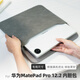 Yoves is suitable for Huawei matepad pro12.2 storage bag 2025 protective cover tablet bag inner bag smoke gray (inner bag + power supply bag) two-in-one notebook inner bag