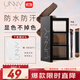 Youyi (unny club) soft makeup long-lasting three-color eyebrow powder 2.7g soot brown waterproof and sweat-proof non-fading nose shadow highlighter
