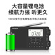 Panda (Panda) 6218 Radio de banda completa Old Old Man de alta calidad de alta calidad Tarjeta estéreo Tarjeta de carga portátil de semiconductores [con auriculares + cabezal de carga + cable de datos]