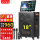 Songchuan International SA9-18 outdoor 18-inch high-power karaoke all-in-one stage performance mobile trolley speaker with screen K song Bluetooth square dance video commercial rechargeable speaker outdoor live broadcast 18-inch speaker + 23.8-inch song screen