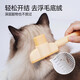 Crazy rush for cat combing, specially designed to remove floating hair, comb and brush artifact to clean long hair rows, comb, itch rub device, 1 pack, too laborious