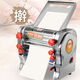Jun Daughter Noodle Machine Home Fully Automatic Noodle Press Commercial Small Electric Noodle Roller Stainless Steel High Power Can Make Steamed Buns 200 Kneading Style
