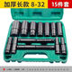 Yanran electric wrench socket full set extended and thickened electric wrench universal hex tool socket head 14 wind gun head 10mm thickened long (electric socket 8/32) 15-piece set