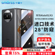 Smorss is suitable for Huawei Matex5/x3 privacy tempered film huawei mateX5 Collector's Edition mobile phone film folding screen external screen protective film full coverage anti-scratch high-definition anti-fingerprint