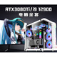 COLORFUL黑神话悟空i9 12900/RTX3080Ti3070主机i7台式电脑 16GBx2根 配置一 x 套餐七i9 11980K+