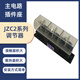 Super Yue Ling Yue Electric main circuit primary connector JCZ1-A JCZ1-B JZC3 250A 400A630A JCZ1-B-250A static plug-in_grey