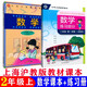 Mathématics de SHANGHAI MATHÉMATIQUES SHANGHAI EDUCATION EDITION EDITION 12345 GRADE 12345 MATHEMATICS Book Manuel 12345 GRADE 3 MATHEMATICS TEXTEUR + Book d'exercice