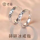Laomiao silver ring solid silver three-sided broken ice open ring ring/about 3g