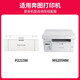 京呈PD-216S易加粉硒鼓适用奔图PANTUM  M6205NW M6212W P2208W P2215W M6207W M6208W 学习版专用 新版芯片
