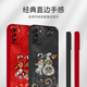 
Jiwangma 2025 Dunhuang Fuzi Applicable to Enjoy 30PLUS Mobile Case Enjoy 20PROE New Year Red Retro Chinese Style High-end Female Silicone Full-Included Anti-fall Soft Shell Classic Black-A829 Dunhuang Fuzi + Flower Bracelet Huawei Enjoy 30PLUS