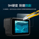 Telesin (Telesin) адаптируется к GoPro13, смягченной пленке GoPro Film Hero13 Экран защиты линзы