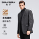 SHANSHAN杉杉西服男春季新款保暖舒适含羊毛单西西服男士职业通勤西装外套 灰色 L /175
