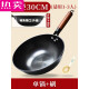 Imported Quality-Induktionskocher Woks, Haushaltskoch-Eisenwoks, Kochtöpfe, Gasherde, geeignet für altmodische Nicht-Stick-Pfannen, 66-Zoll-Ohrless-Pfannen, 30+, 6630 Zoll