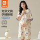 
Fenye breastfeeding nightgown pregnant women's hospital for childbirth skirt comes with chest pads in summer short-sleeved front buckle breastfeeding home skirt confinement suit Purple bear 11981 M [Suggestion: 80-100Jin [Jin equals 0.5 kg]]