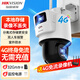 HIKVISION海康威视4G终身免流量无线摄像头免布线1路套装360度云台全景室外双摄带32G内存卡3Q144