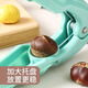 Qinhuo chestnut opener spot cross chestnut treasure household kitchen peeling tool walnut clip chestnut clip random color