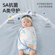 
Betas baby sleeping bag summer anti-shock sleeping bag four seasons cotton newborn swaddle towel baby sleeping artifact single layer M
