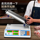 Zhizun (ZHIZUN) electronic scale for weighing goods, doing business, commercial scale, stall scale, gram weight scale, kitchen scale, high-precision 30kg electronic scale for selling vegetables, household food weighing, kilogram pricing scale, concave plate model, charging/storage/dry battery three-purpose model, counting and pricing